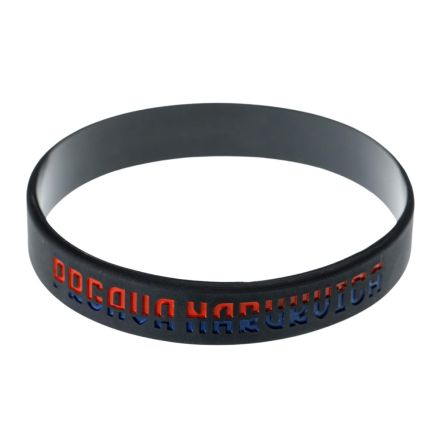 Silicone bracelet Prgava familija