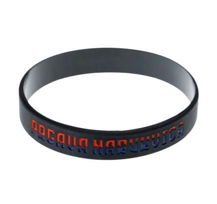 Silicone bracelet Prgava familija